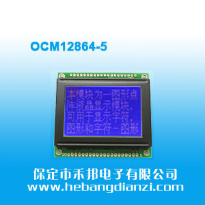 OCM12864-5 {5V