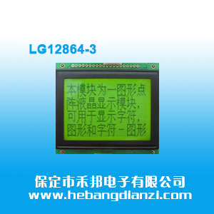 LG12864-3 S5V